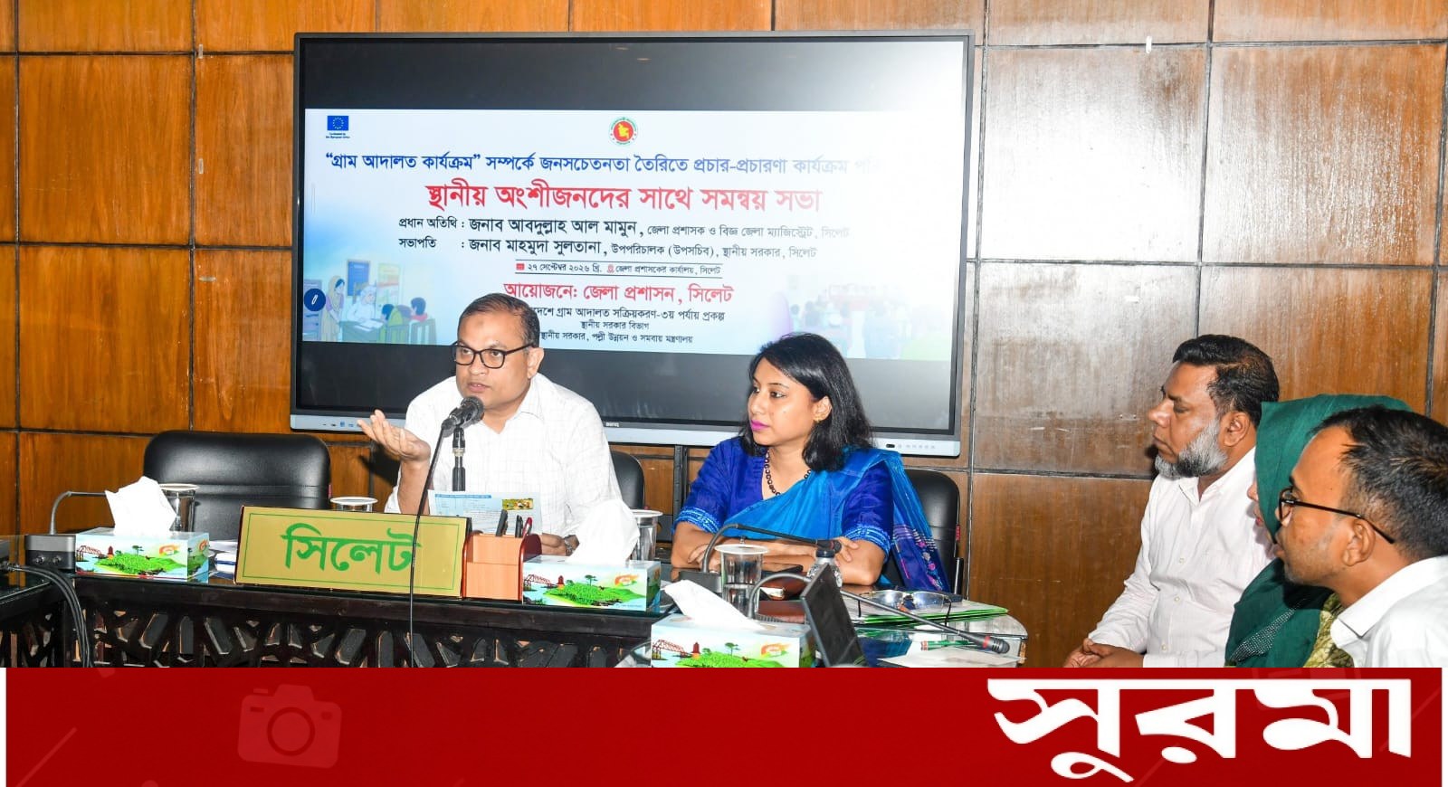 গ্রাম আদালত সক্রিয় করলে কমবে মামলাজট: ডিসি মামুন