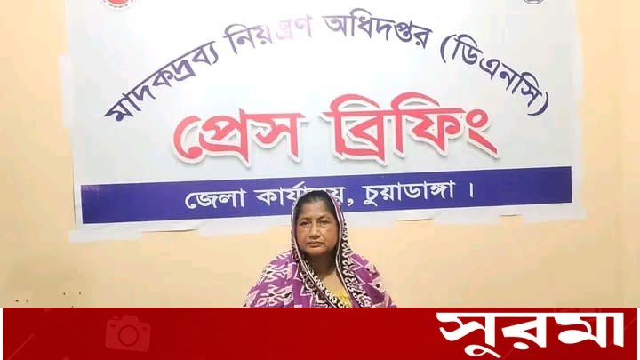 চুয়াডাঙ্গায় ৩০০ পিস ইয়াবাসহ ৭০ বছরের নারী গ্রেফতার