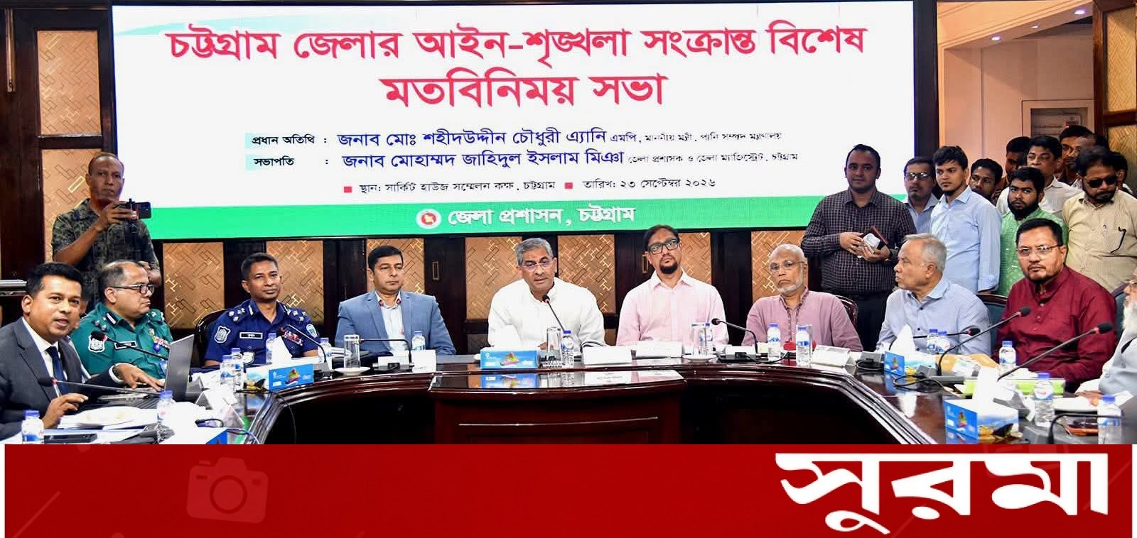চট্টগ্রামের আইনশৃঙ্খলা উন্নয়নে সমন্বিত পদক্ষেপের ঘোষণা মন্ত্রীর
