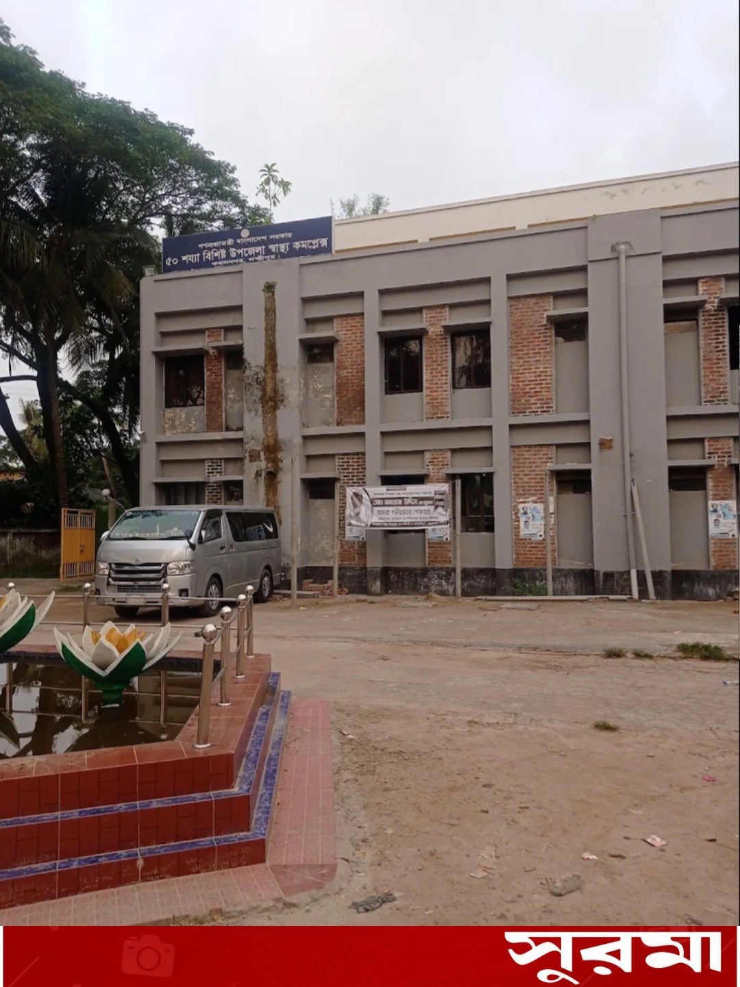 লক্ষ্মীপুরে ডাক্তার ঘুমিয়ে, ইনজেকশন দিতেই প্রাণ গেল নবজাতকের