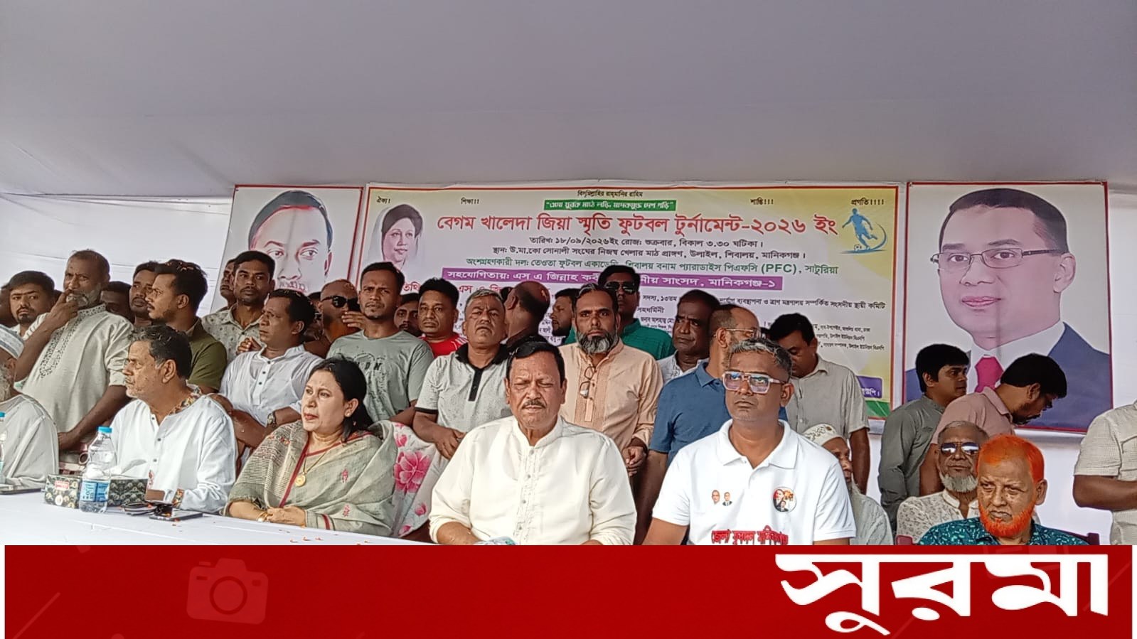 বেগম খালেদা জিয়া স্মৃতি ফুটবল টুর্নামেন্টের ফাইনাল আজ