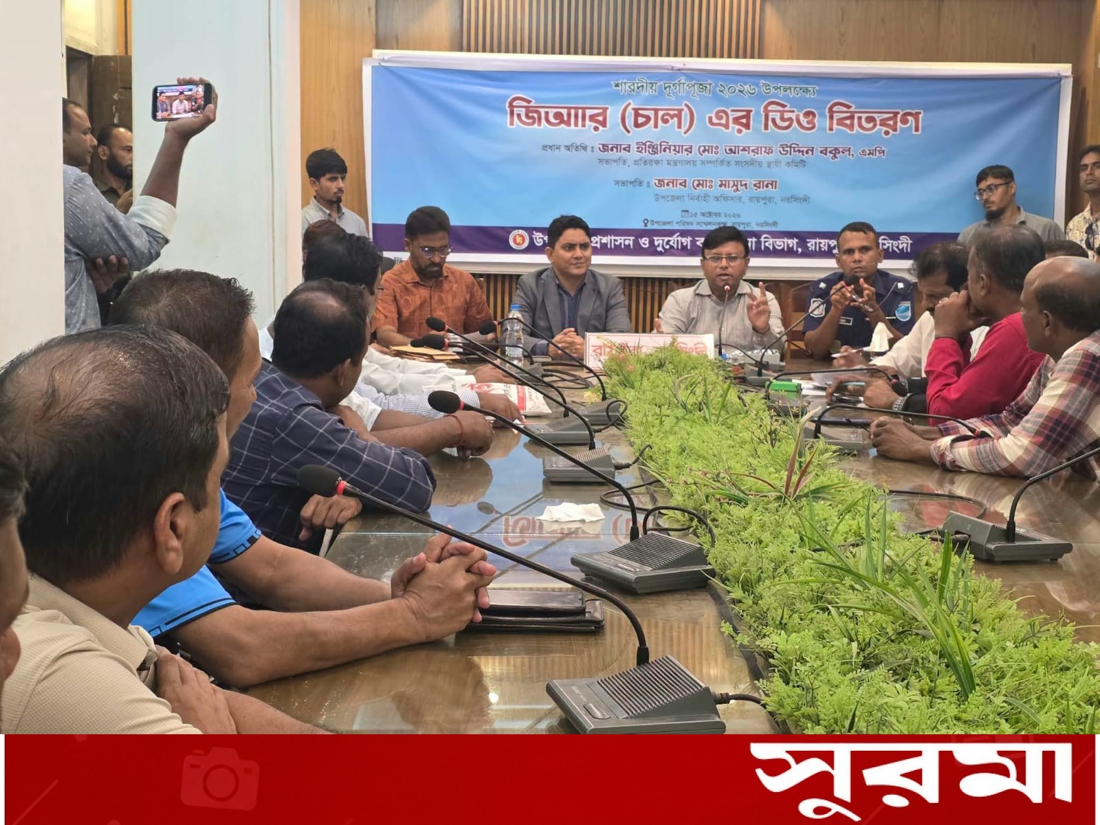 রায়পুরায় ৬৫টি পূজামণ্ডপে জিআর চাল ও অনুদান বিতরণ