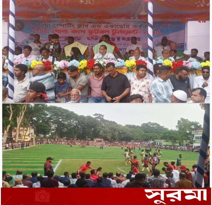 ফরিদপুরে শুরু হলো জিএসসি গোল্ড কাপ ফুটবল টুর্নামেন্ট
