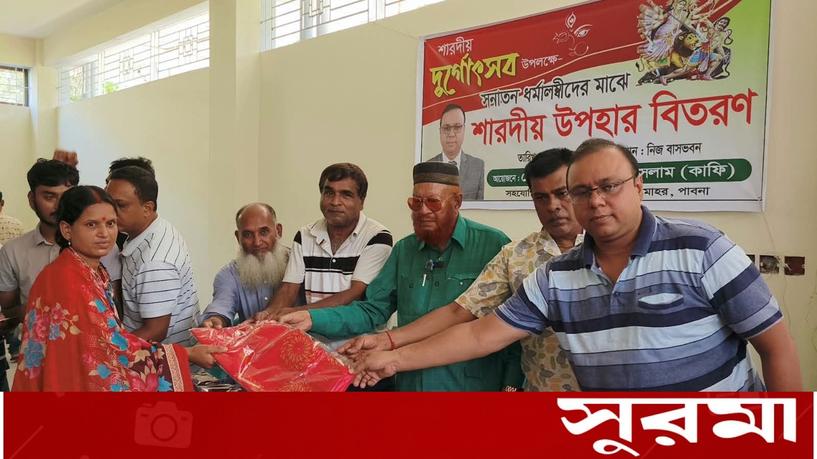 চাটমোহরে অসহায় সনাতন ধর্মাবলম্বীদের মাঝে উপহার বিতরণ