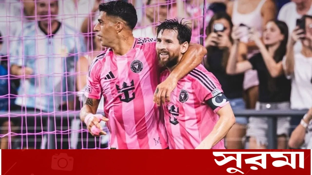 মেসির জোড়া গোলে আটলান্টাকে ৩-১ ব্যবধানে হারাল মায়ামি