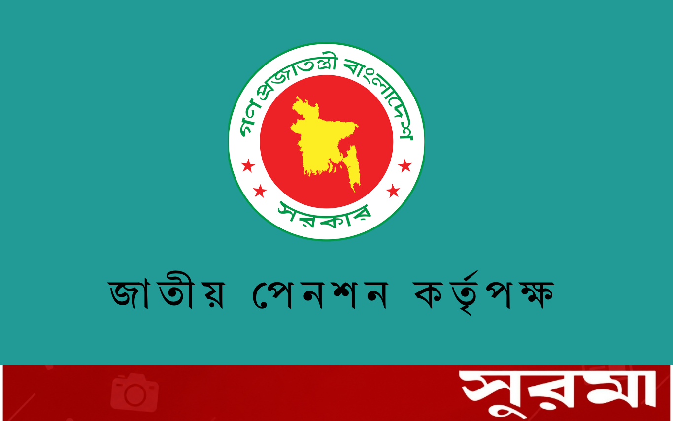 সর্বজনীন পেনশন স্কিমে সর্বোচ্চ ১১.৭২ শতাংশ মুনাফা