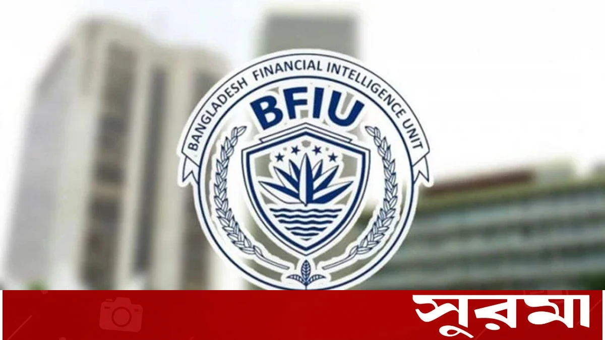 অর্থপাচার রোধে বীমা কোম্পানিগুলোতে বিএফআইইউর নতুন নির্দেশনা