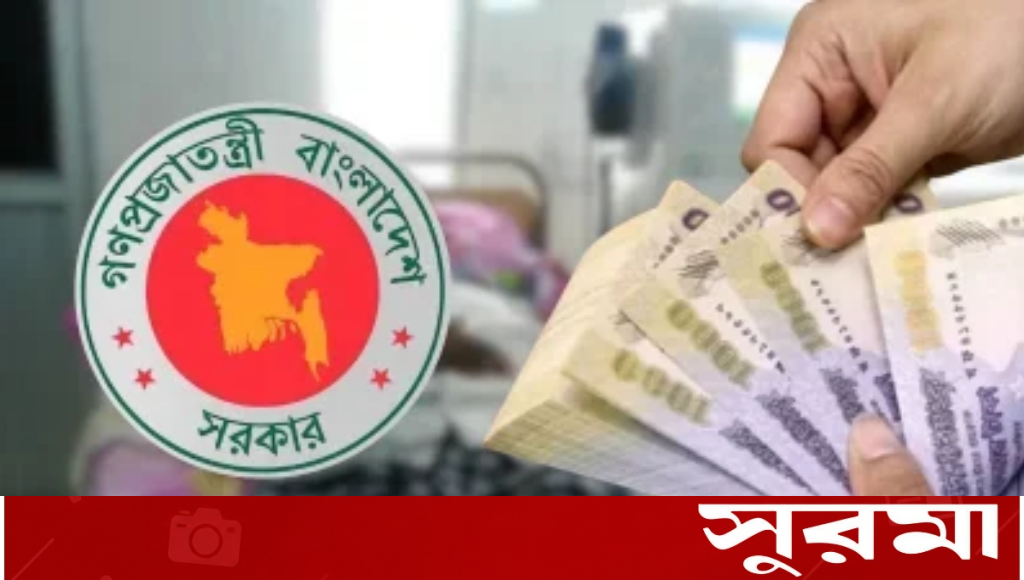 জটিল রোগে আক্রান্তদের জন্য ১ লাখ টাকা: যেভাবে করবেন আবেদন
